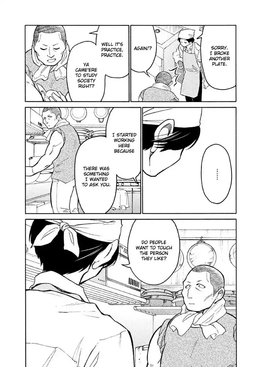 Oogami-san, Dadamore Desu Chapter 9 14